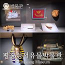 평강 성서유물박물관 이미지