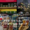 [베트남/호치민] 카페 투어, 1군 감성 카페 추천 4곳...GUTA 카페 아파트먼트 파이브 보이즈 넘버원
