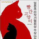 빨간고양이 - 중구 을지로 54-1 | 빨간고양이