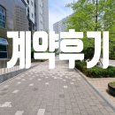 복누리부동산 | [계약후기] 대구 봉덕동 화성파크드림 아파트 월세 계약후기 ; 보2000만 월100만 (매물항상 접수중)