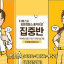 더베스트국어전문학원 이미지