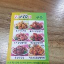 처갓집양념치킨동해