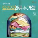 오즈 컴퍼니 네이버블로그