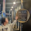 오징어와짱어