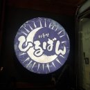 가산디지털단지역 대성디폴리스 히루방 점심 후기 이자카야 추천