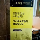대치수신위례학원