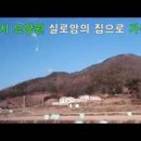 실로암의집요양원 이미지