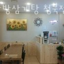 우림한방삼계탕청북점 이미지