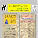 진정2리 경로당 | 노인·장애인보호구역 처벌강화 관련 알림