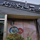 천석꾼만석꾼 압량점 이미지