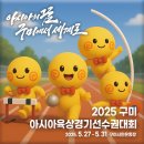 신나는 아시아 이미지