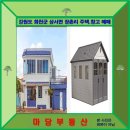 화천공인중개사사무소 이미지