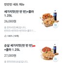 비비큐재송센텀 | 부산 해운대 후라이드 참 잘하는집 재송반여점 배달 솔직후기