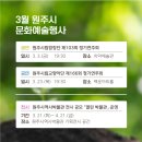 원주시립합창단 제103회 정기연주회 이미지