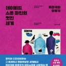 마틴 호텔 이미지