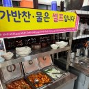 약초꾼한방삼계탕 - 진천군 회죽4길 95 | 약초꾼한방삼계탕