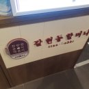 맥도날드신도림디큐브 이미지