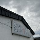 진하약국 이미지