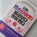 해피판다마켓