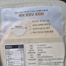 아임키토 퓨어 코코넛 또띠아 키토식단 다이어트 피자 타코 칩 만들기 🌮