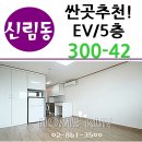 난곡동-42 이미지