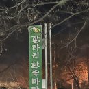 한우마당 | 어떻게 소고기 가격까지 사랑하겠어, 소고기만을 사랑하는거지 장다리한우마당후기