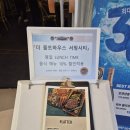 판교 파미어스몰 파스타 맛집 <더몰트하우스 서핑시티> 후기