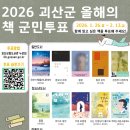 괴산군도서관 이미지