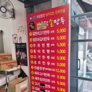 장호덕손만두성연점