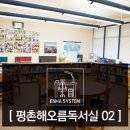 해오름독서실 이미지