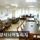 선양시니어빌리지 | 부산 요양원 추천 정보 선양시니어빌리지 전문 맞춤형 케어로 안심 환경 제공