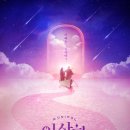 뮤지컬 이상한 나라의 아빠 이미지