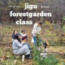 구억말농장 | zerowaste_jigu × 송하텃밭정원연구소(11.4)-15차 모임