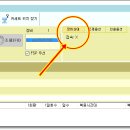ATMS : 장비 접속 X 일때 이미지