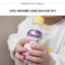 신앙촌 - 춘천시 후석로59번길 15-3 | 아기 요거트 간식 신앙촌 런요구르트 코엑스 베이비페어 후기