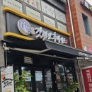 미스신두마리치킨 신정점 | 신정동치킨 갓튀긴후라이드신정점 까망알리오 후기