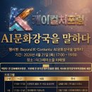 ㈜쏘울에너지 이미지