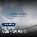 인셀덤 강서본점