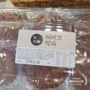 신광미니슈퍼 | 시중에 파는 약과 맛정보 공유 3편!(미미고(신광제과),성심당,약과도넛(에이원), 아리랑오븐약과휘낭시에)