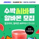 이디야커피 - 화순군 만연로 48-2 | 이디야커피