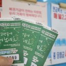행운복권판매점 이미지