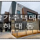 하대동130 이미지