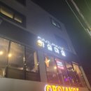 마실마실
