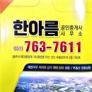 오포공인중개사사무소 이미지