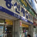 다정한온누리약국 이미지