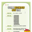 구미파크시장 이미지