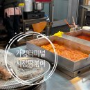 형동분식