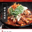 강경불고기 양양점 이미지