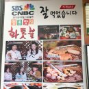 화톳불 - 속초시 | 화톳불
