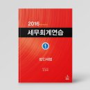 영화세무회계 이미지